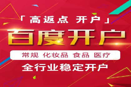 百度广告推广助力中小企业逆袭